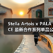 Stella Artois x PALACE 最新合作系列单品公开（图2）