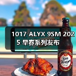 1017 ALYX 9SM 2025 早春系列发布(图2) 1017 ALYX 9SM 2025 早春系列发布(图2)