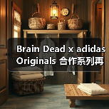 Brain Dead x adidas Originals 合作系列再曝新鞋款(图1) Brain Dead x adidas Originals 合作系列再曝新鞋款(图1)