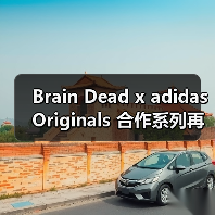 Brain Dead x adidas Originals 合作系列再曝新鞋款(图3) Brain Dead x adidas Originals 合作系列再曝新鞋款(图3)
