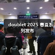 doublet 2025 春夏系列发布(图2) doublet 2025 春夏系列发布(图2)