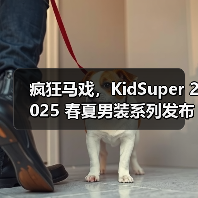 疯狂马戏,KidSuper 2025 春夏男装系列发布(图2) 疯狂马戏,KidSuper 2025 春夏男装系列发布(图2)