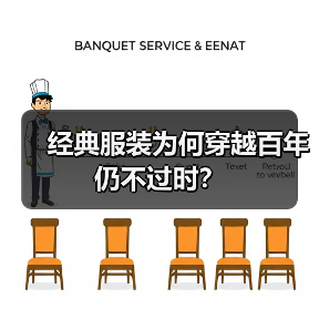 经典服装为何穿越百年仍不过时？（图4）
