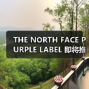 THE NORTH FACE PURPLE LABEL 即将推出 Recycled Product 第二波单品(图3) THE NORTH FACE PURPLE LABEL 即将推出 Recycled Product 第二波单品(图3)