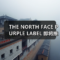 THE NORTH FACE PURPLE LABEL 即将推出 Recycled Product 第二波单品(图4) THE NORTH FACE PURPLE LABEL 即将推出 Recycled Product 第二波单品(图4)