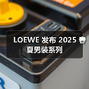 LOEWE 发布 2025 春夏男装系列