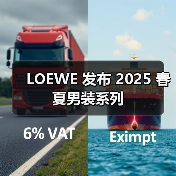 LOEWE 发布 2025 春夏男装系列(图2) LOEWE 发布 2025 春夏男装系列(图2)