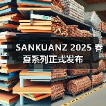SANKUANZ 2025 春夏系列正式发布(图2) SANKUANZ 2025 春夏系列正式发布(图2)