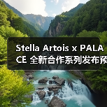 Stella Artois x PALACE 全新合作系列发布预告(图3) Stella Artois x PALACE 全新合作系列发布预告(图3)