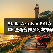Stella Artois x PALACE 全新合作系列发布预告(图4) Stella Artois x PALACE 全新合作系列发布预告(图4)