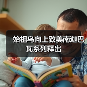 始祖鸟向上致美南迦巴瓦系列释出(图4) 始祖鸟向上致美南迦巴瓦系列释出(图4)