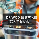 DR.WOO 纹身艺术家联名系列发布(图1) DR.WOO 纹身艺术家联名系列发布(图1)