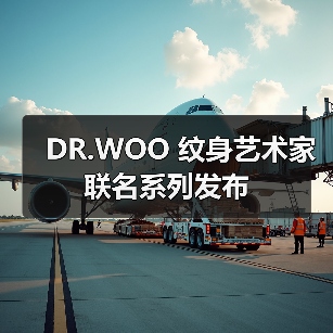DR.WOO 纹身艺术家联名系列发布(图3) DR.WOO 纹身艺术家联名系列发布(图3)