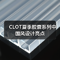 CLOT夏季胶囊系列中国风设计亮点(图3) CLOT夏季胶囊系列中国风设计亮点(图3)