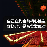 自己在约会前精心挑选穿搭时,是否曾发现对方微妙的眼神变化?这是因为我们的穿衣不仅仅是外在的修饰,更是潜意识中传达心理暗示的工具。懂得利用“约会穿搭心理暗示”,可(图3) 自己在约会前精心挑选穿搭时,是否曾发现对方微妙的眼神变化?这是因为我们的穿衣不仅仅是外在的修饰,更是潜意识中传达心理暗示的工具。懂得利用“约会穿搭心理暗示”,可(图3)