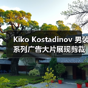 Kiko Kostadinov 男装系列广告大片展现剪裁与面料（图3）