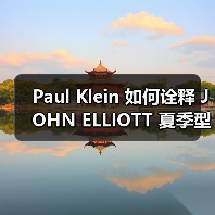 Paul Klein 如何诠释 JOHN ELLIOTT 夏季型录？（图4）