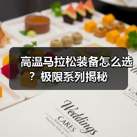 高温马拉松装备怎么选?极限系列揭秘(图4) 高温马拉松装备怎么选?极限系列揭秘(图4)