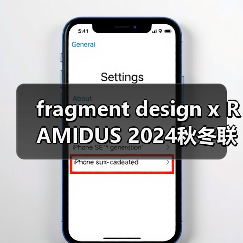 fragment design x RAMIDUS 2024秋冬联名包款如何定义轻便收纳新标准（图1）