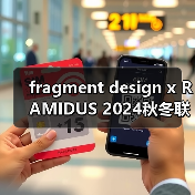 fragment design x RAMIDUS 2024秋冬联名包款如何定义轻便收纳新标准（图2）