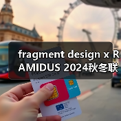 fragment design x RAMIDUS 2024秋冬联名包款如何定义轻便收纳新标准（图4）