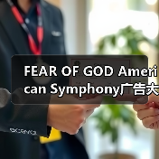 FEAR OF GOD American Symphony广告大片：复古电影灵感重塑美国奢侈品（图2）