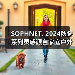 SOPHNET. 2024秋冬系列灵感源自家庭户外,复古IVY STYLE如何兼顾实穿与造型?(图4) SOPHNET. 2024秋冬系列灵感源自家庭户外,复古IVY STYLE如何兼顾实穿与造型?(图4)