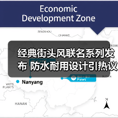 经典街头风联名系列发布 防水耐用设计引热议(图4) 经典街头风联名系列发布 防水耐用设计引热议(图4)