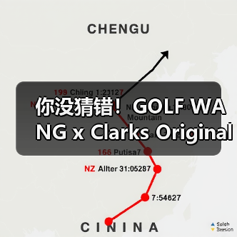 你没猜错!GOLF WANG x Clarks Originals最新联名全阵容曝光(图4) 你没猜错!GOLF WANG x Clarks Originals最新联名全阵容曝光(图4)