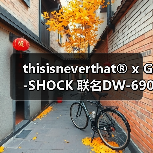 thisisneverthat® x G-SHOCK 联名DW-6900腕表:象牙白表身搭配彩色旋钮设计(图1) thisisneverthat® x G-SHOCK 联名DW-6900腕表:象牙白表身搭配彩色旋钮设计(图1)