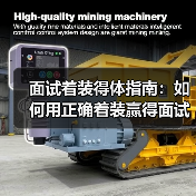 面试着装得体指南:如何用正确着装赢得面试成功(图3) 面试着装得体指南:如何用正确着装赢得面试成功(图3)