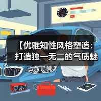 【优雅知性风格塑造：打造独一无二的气质魅力】（图3）
