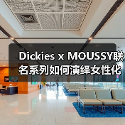 Dickies x MOUSSY联名系列如何演绎女性化工装风?(图1) Dickies x MOUSSY联名系列如何演绎女性化工装风?(图1)