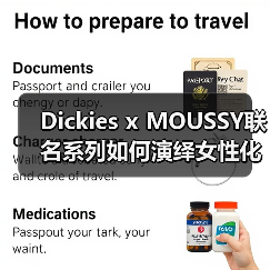 Dickies x MOUSSY联名系列如何演绎女性化工装风?(图3) Dickies x MOUSSY联名系列如何演绎女性化工装风?(图3)