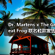 Dr. Martens x The Great Frog 联名鞋款发售在即，手工雕饰打造朋克风（图3）