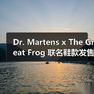 Dr. Martens x The Great Frog 联名鞋款发售在即，手工雕饰打造朋克风（图4）
