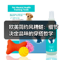 欧美简约风精髓：细节决定品味的穿搭哲学（图4）