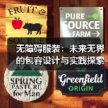 无障碍服装：未来无界的包容设计与实践探索（图3）