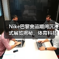 Nike巴黎奥运期间沉浸式展览揭秘,体育科技艺术展(图2) Nike巴黎奥运期间沉浸式展览揭秘,体育科技艺术展(图2)