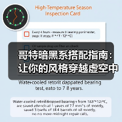 哥特暗黑系搭配指南:让你的风格穿越虚空中的黑夜(图1) 哥特暗黑系搭配指南:让你的风格穿越虚空中的黑夜(图1)