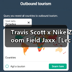 Travis Scott x Nike Zoom Field Jaxx「Leche Blue」发售确定,新配色亮点解析(图2) Travis Scott x Nike Zoom Field Jaxx「Leche Blue」发售确定,新配色亮点解析(图2)