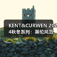 KENT&CURWEN 2024秋冬系列:英伦风范的颠覆,传统与叛逆如何碰撞?(图1) KENT&CURWEN 2024秋冬系列:英伦风范的颠覆,传统与叛逆如何碰撞?(图1)