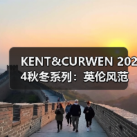 KENT&CURWEN 2024秋冬系列:英伦风范的颠覆,传统与叛逆如何碰撞?(图3) KENT&CURWEN 2024秋冬系列:英伦风范的颠覆,传统与叛逆如何碰撞?(图3)
