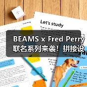 BEAMS x Fred Perry联名系列来袭！拼接设计引爆潮流（图1）