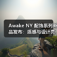 Awake NY 配饰系列新品发布:质感与设计亮点(图4) Awake NY 配饰系列新品发布:质感与设计亮点(图4)