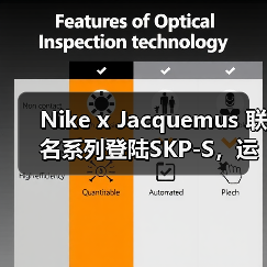 Nike x Jacquemus 联名系列登陆SKP-S,运动时尚与法国风情碰撞(图2) Nike x Jacquemus 联名系列登陆SKP-S,运动时尚与法国风情碰撞(图2)