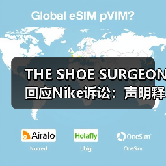 THE SHOE SURGEON回应Nike诉讼:声明释疑并上架新品引热议(图1) THE SHOE SURGEON回应Nike诉讼:声明释疑并上架新品引热议(图1)