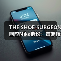 THE SHOE SURGEON回应Nike诉讼:声明释疑并上架新品引热议(图2) THE SHOE SURGEON回应Nike诉讼:声明释疑并上架新品引热议(图2)