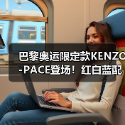巴黎奥运限定款KENZO-PACE登场!红白蓝配色致敬国旗,限量发售信息揭秘(图4) 巴黎奥运限定款KENZO-PACE登场!红白蓝配色致敬国旗,限量发售信息揭秘(图4)