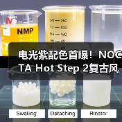 电光紫配色首曝!NOCTA Hot Step 2复古风回归(图4) 电光紫配色首曝!NOCTA Hot Step 2复古风回归(图4)